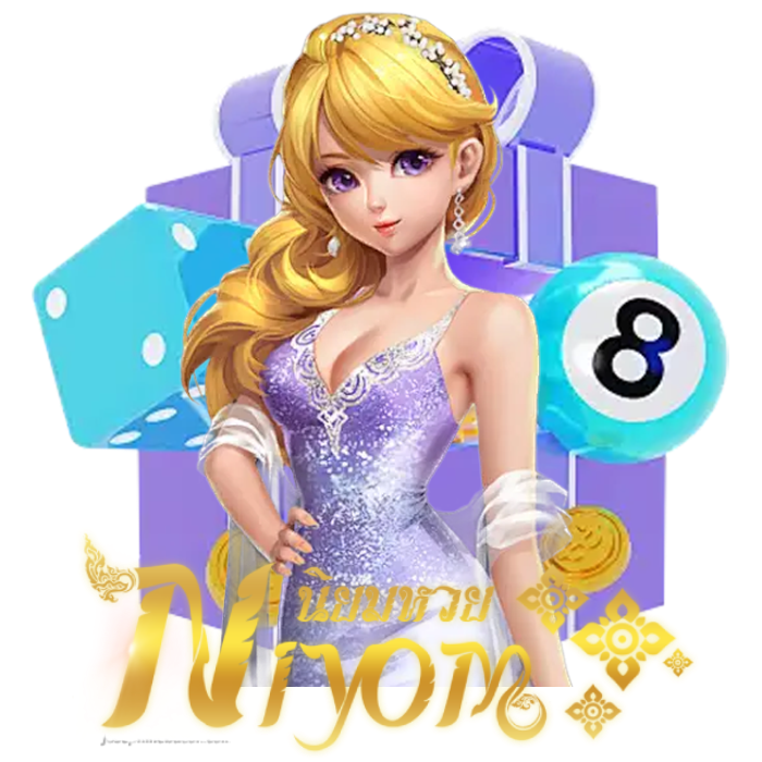 นิยมหวย100